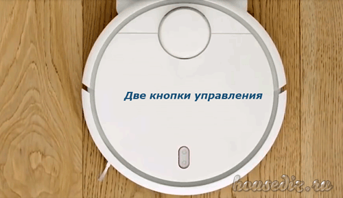 Две кнопки управления роботом Две кнопки управления