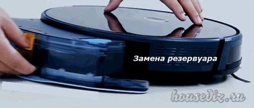 Замена резервуара пылесоса Замена резервуара