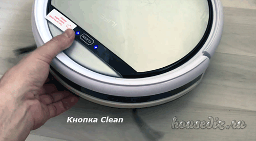 Кнопка Clean Кнопка Clean