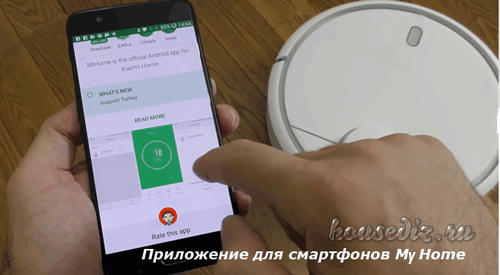 Приложение для смартфона My Home Приложение для смартфонов My Home