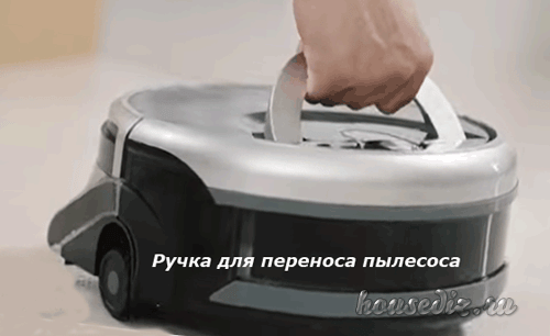 Ручка для переноса робота Ручка для переноса пылесоса