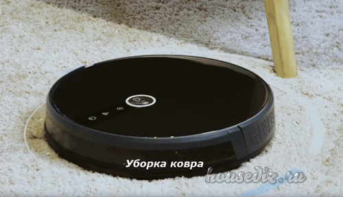 Уборка ковра роботом Уборка ковра