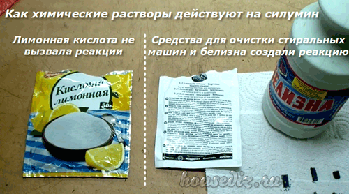 Как стиральные растворы действуют на силумин Как химические растворы действуют на силумин