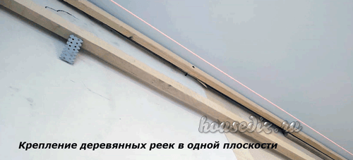 Крепление деревянных реек в одной плоскости