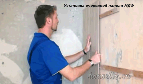 Установка очередной панели МДФ
