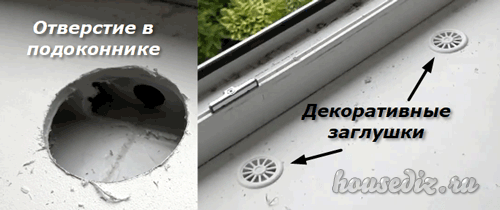 Декоративные заглушки подоконника Декоративные заглушки