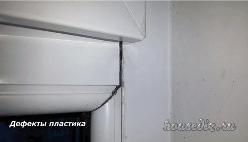 Дефекты пластика Дефекты пластика