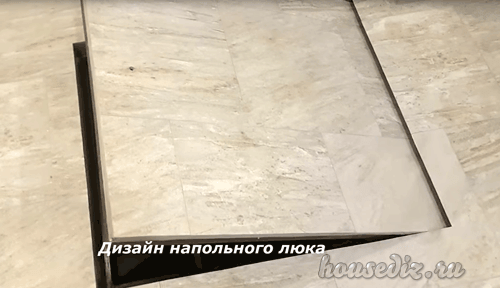 Дизайн напольного люка