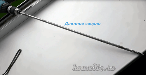 Длинное сверло Длинное сверло