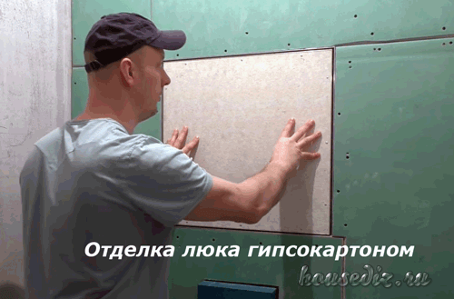 Отделка люка гипсокартоном