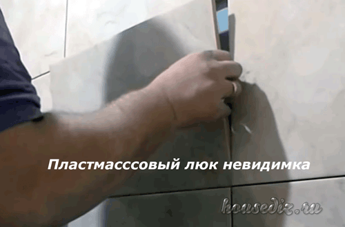 Пластмассовый люк невидимка