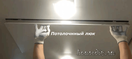 Потолочный люк