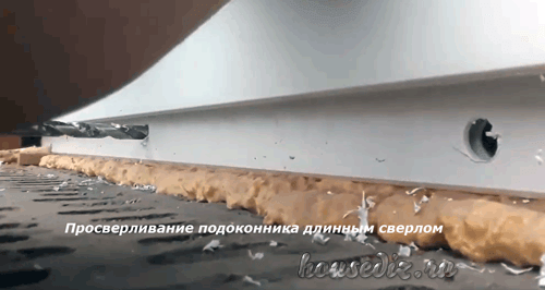 Просверливание подоконника Просверливание подоконника