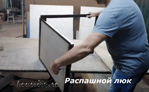Распашной люк