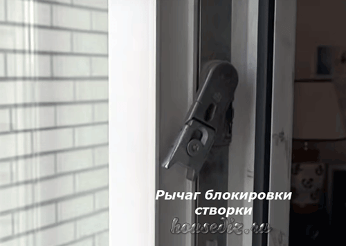 Рычаг блокировки створки Рычаг блокировки створки