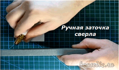 Ручная заточка сверл Ручная заточка сверла