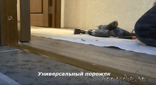 Универсальный порожек Универсальный порожек