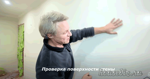 Проверка стены Проверка поверхности