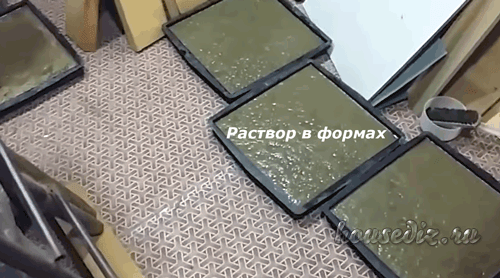 Дозревание раствора Раствор в формах