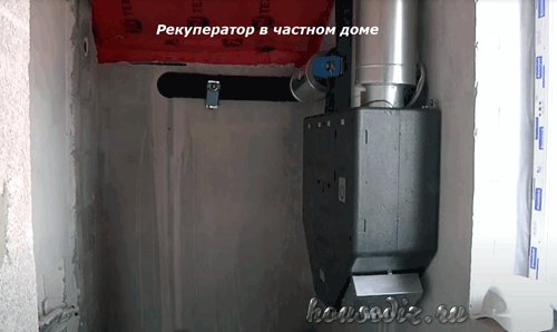Рекуператор для частного дома Рекуператор в частном доме