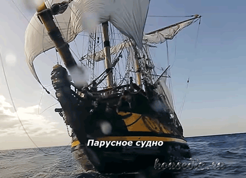 Парусное судно