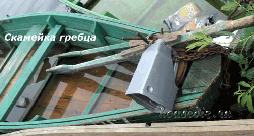 Скамейка гребца
