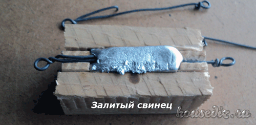 Залитый свинец