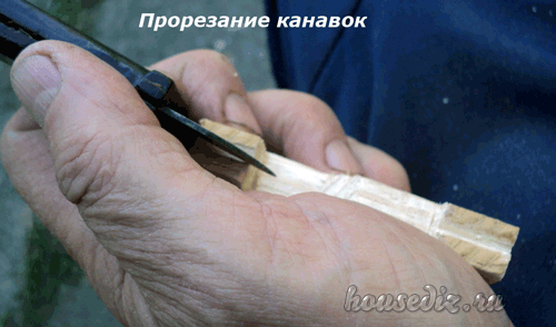Прорезание канавок