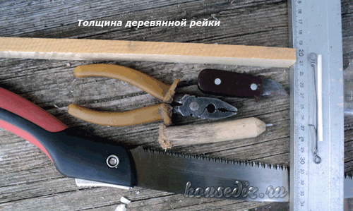 Толщина деревянной рейки