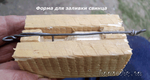 Форма для заливки свинца